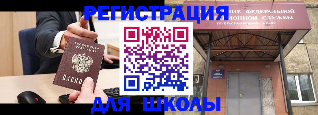 временная регистрация для всех в Великих Луках