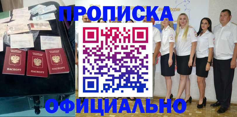 временная регистрация для школы в Великих Луках