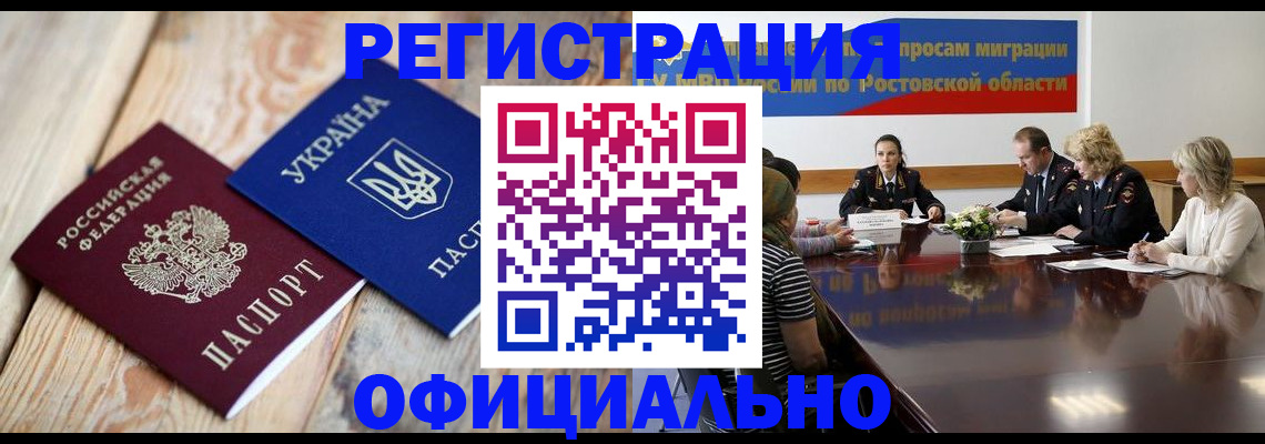 прописка законно в Великих Луках